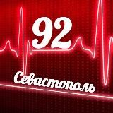 Мониторинг 92 Севастополь