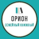 Независимый книжный «Орион»