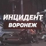 Инцидент Воронеж
