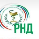 🏥ГБУ РД "РНД"