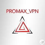 PROMAX_VPN