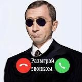 Путин звонит️️️️️