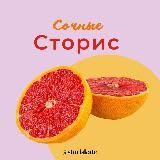 Сторис