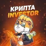 КРИПТА INVESTOR💰