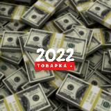 ДРОПШИППИНГ | новогодняя товарка |