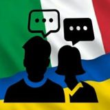 🇺🇦 ЧАТ 🇮🇹 Біженці з України в Італії. ● Те, що Ви хотіли знати.