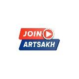 Join Artsakh🇦🇲