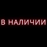 B&B наличие