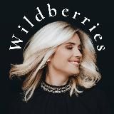 Wildberries interesting (Находки Вайлдберриз,WB)
