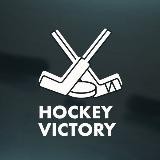 Hockey Victory