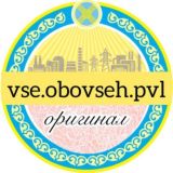 vse.bovseh.pvl