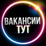 Вакансии | ТУТ | Фриланс Chat