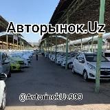 АвторынокУз 🚔🚘🚔