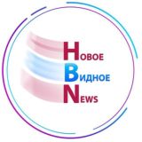 Новое Видное News