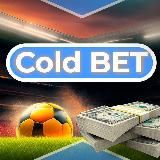 Ставки на спорт | Cold Bet