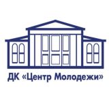 ДК «Центр Молодежи»