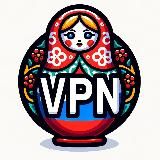 Рабочие VPN
