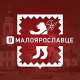 [В] Малоярославце