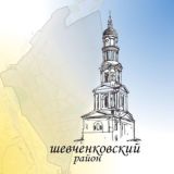 Харків Шевченківський🇺🇦