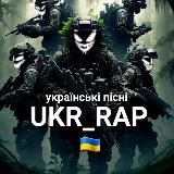 Український реп 🇺🇦❤️‍🔥 UKR_RAP / KORDI / Українські пісні / Ремікси / 2023 - 2024 / Пісні з ТікТок