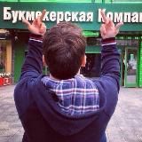 Ебем БК 🤙