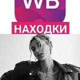 ТОПОВЫЙ ШМОТ С WB