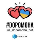 Міграція | Підтримка
