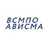 ВСМПО-АВИСМА