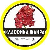 КЛАССИКА ОРХИДЕЙНОГО ЖАНРА