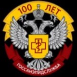 Роспотребнадзор по Саратовской области