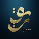 QURAN 🎧