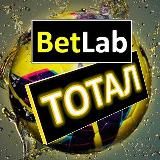 Betlab Total БОТ. Ставки на спорт