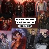 Шальные Хроники Небес