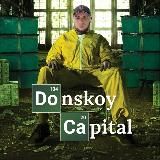 Дмитрий Донской деньги здесь🔥