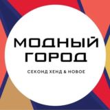 Модный Город | Сергиев Посад