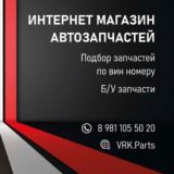 Автозапчасти VRK.Parts