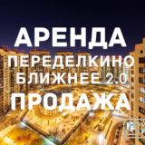 АВТО АРЕНДА/ПРОДАЖА ПБ 2.0