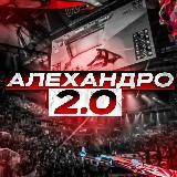 Алехандро 2.0 - GiveAway | CS2