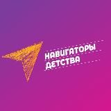 Навигаторы Детства | Пензенская область