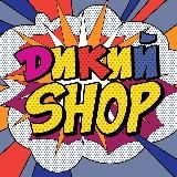 @Dikii_shop