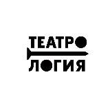 Театрология