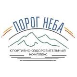 Порог Неба