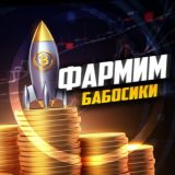 🚀Чат крипто-фармеров💲