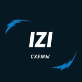 IZI:Схемы