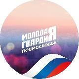 Молодая Гвардия Фрязино