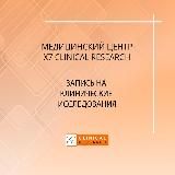 X7 Clinical Research - оплачиваемые клинические исследования