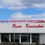 Центр спортивной подготовки Республики Башкортостан