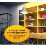 Продажа кладовых в ЖК Пятницкие Кварталы