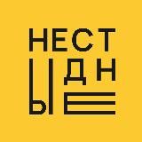 Нестыдные квартиры | Петербург