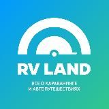 RV Land